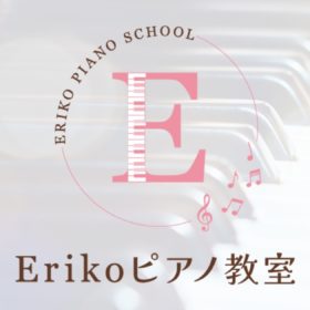 Erikoピアノ教室さまロゴ