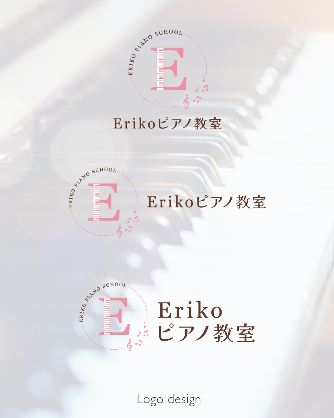 Erikoピアノ教室さまロゴ3パターン